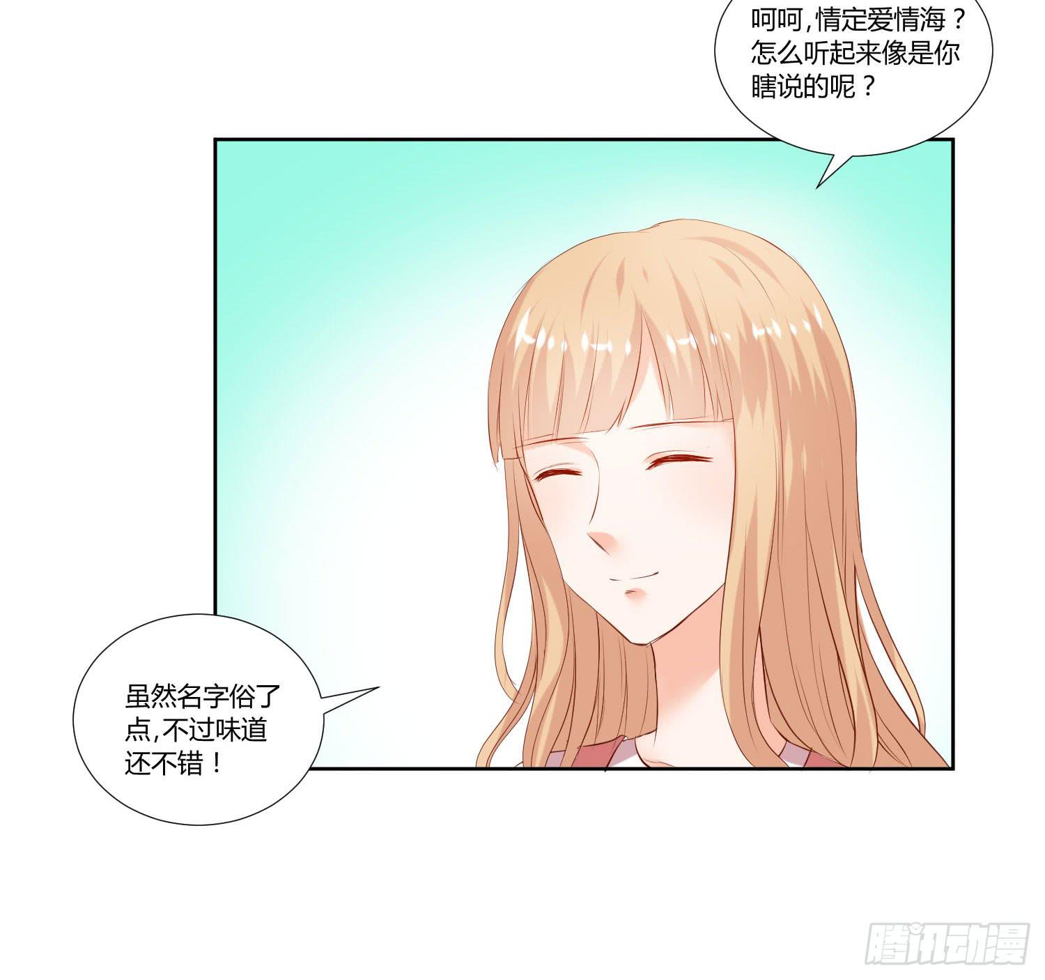 弱气校草追爱记韩漫全集-男生都喜欢淑女无删减无遮挡章节图片 