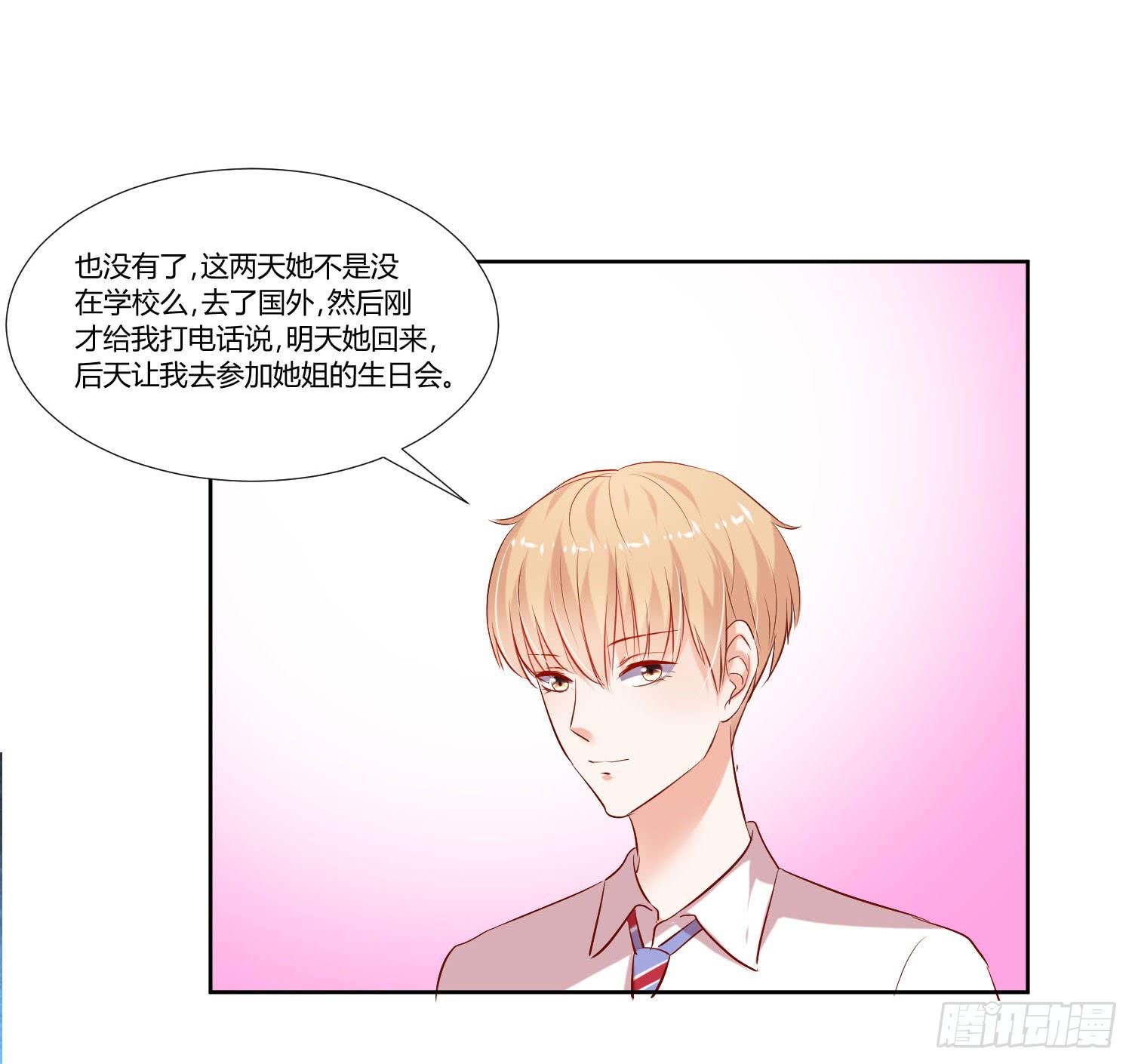 弱气校草追爱记韩漫全集-谁的电话无删减无遮挡章节图片 