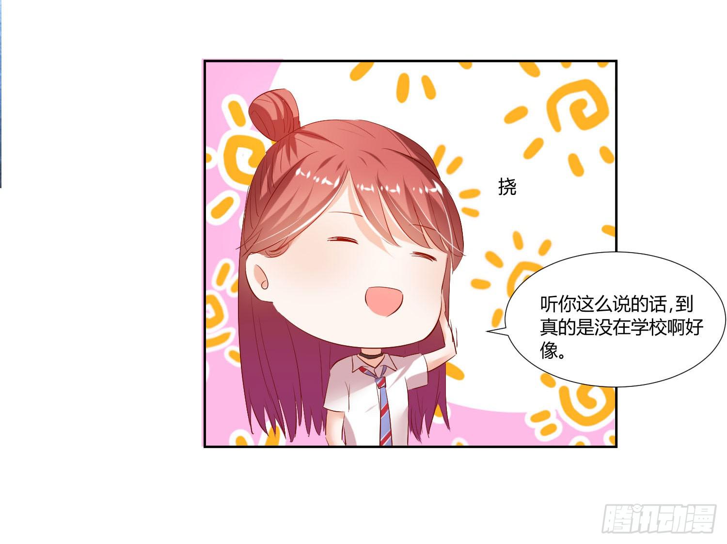 弱气校草追爱记韩漫全集-谁的电话无删减无遮挡章节图片 
