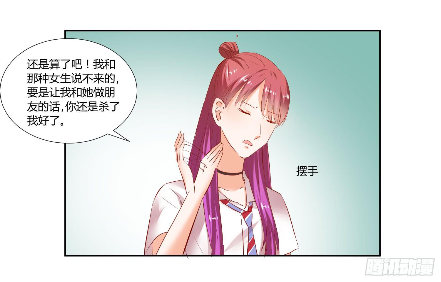 弱气校草追爱记韩漫全集-谁的电话无删减无遮挡章节图片 