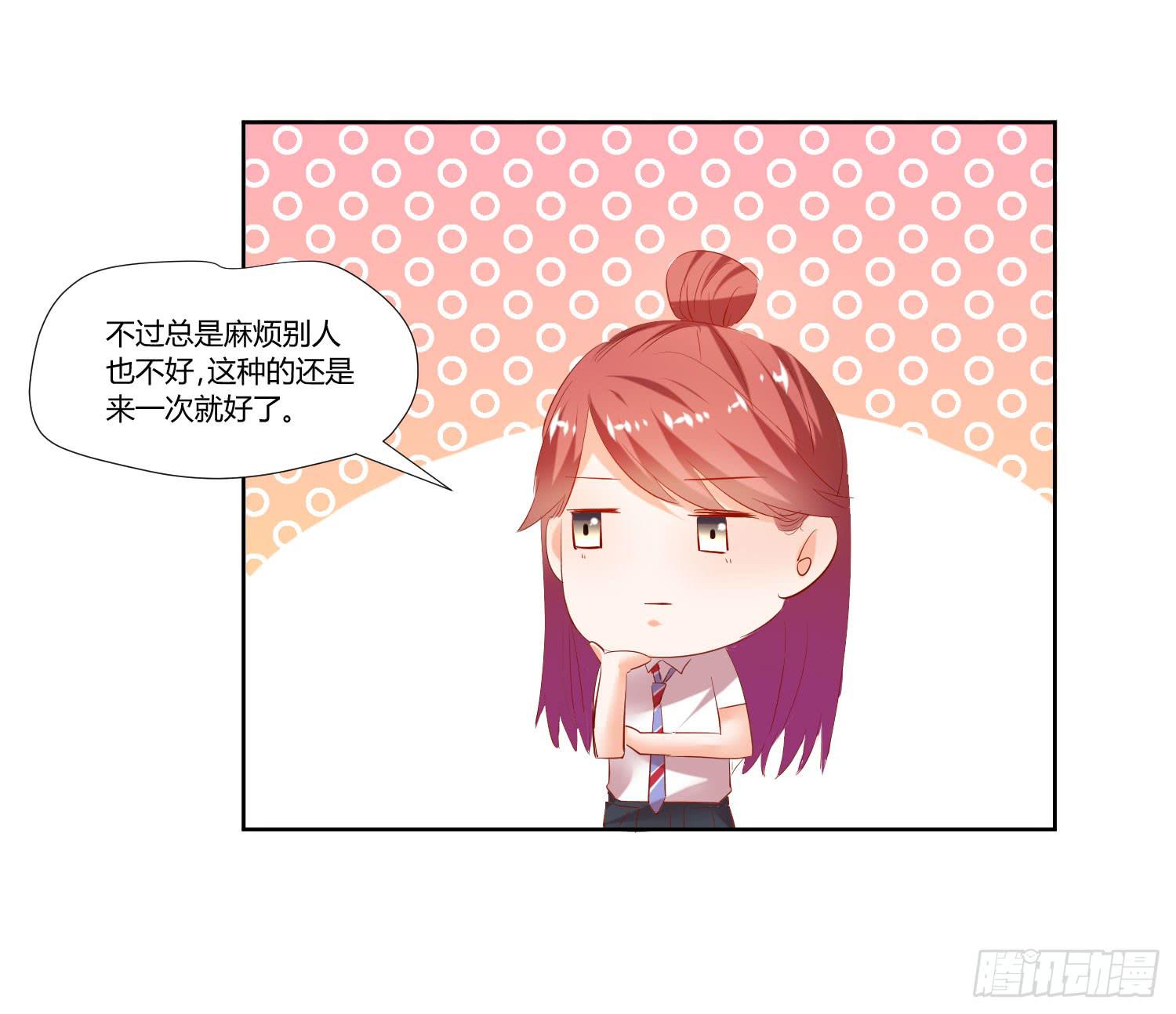 弱气校草追爱记韩漫全集-谁的电话无删减无遮挡章节图片 