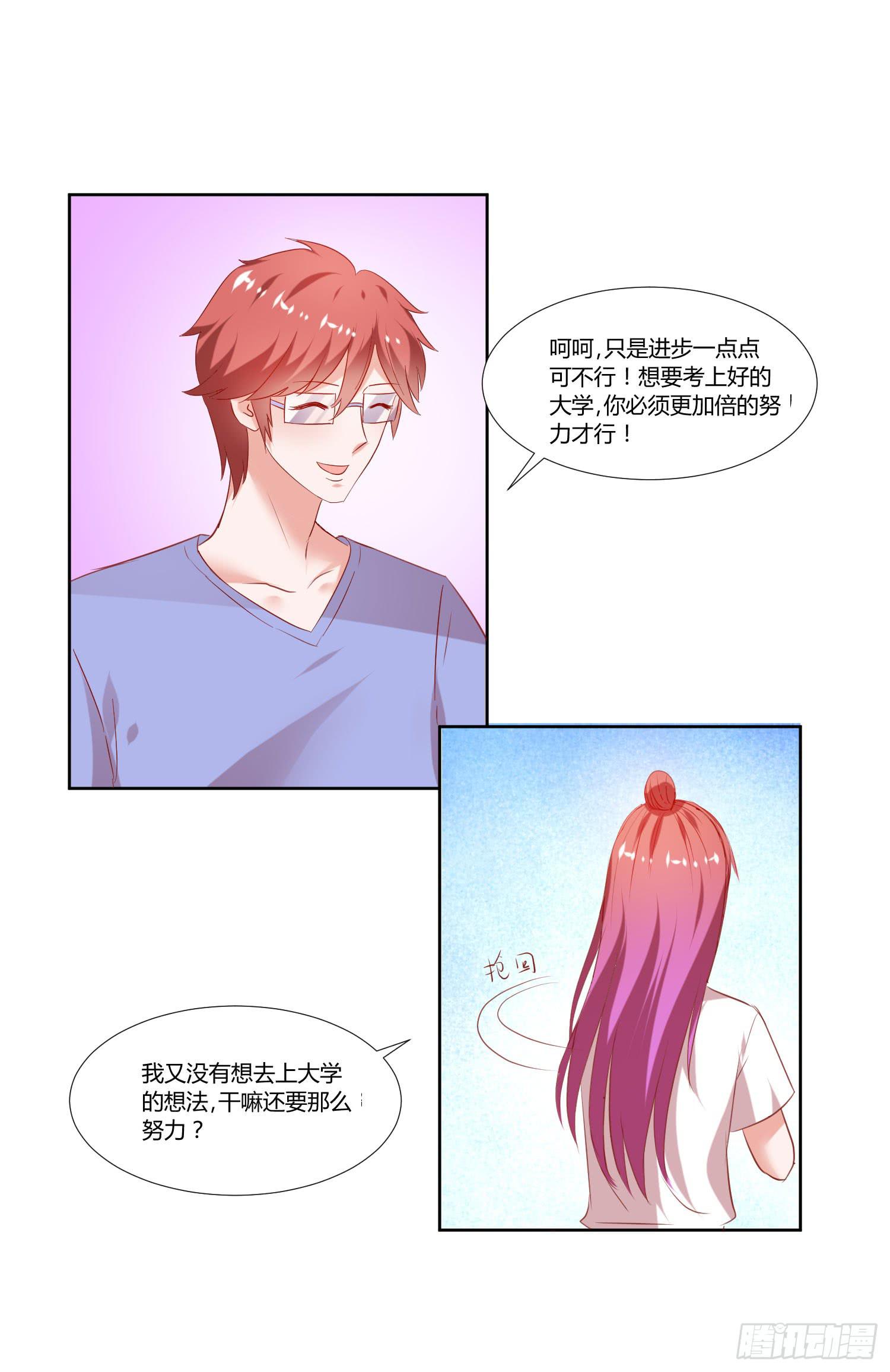 弱气校草追爱记韩漫全集-空荡荡无删减无遮挡章节图片 