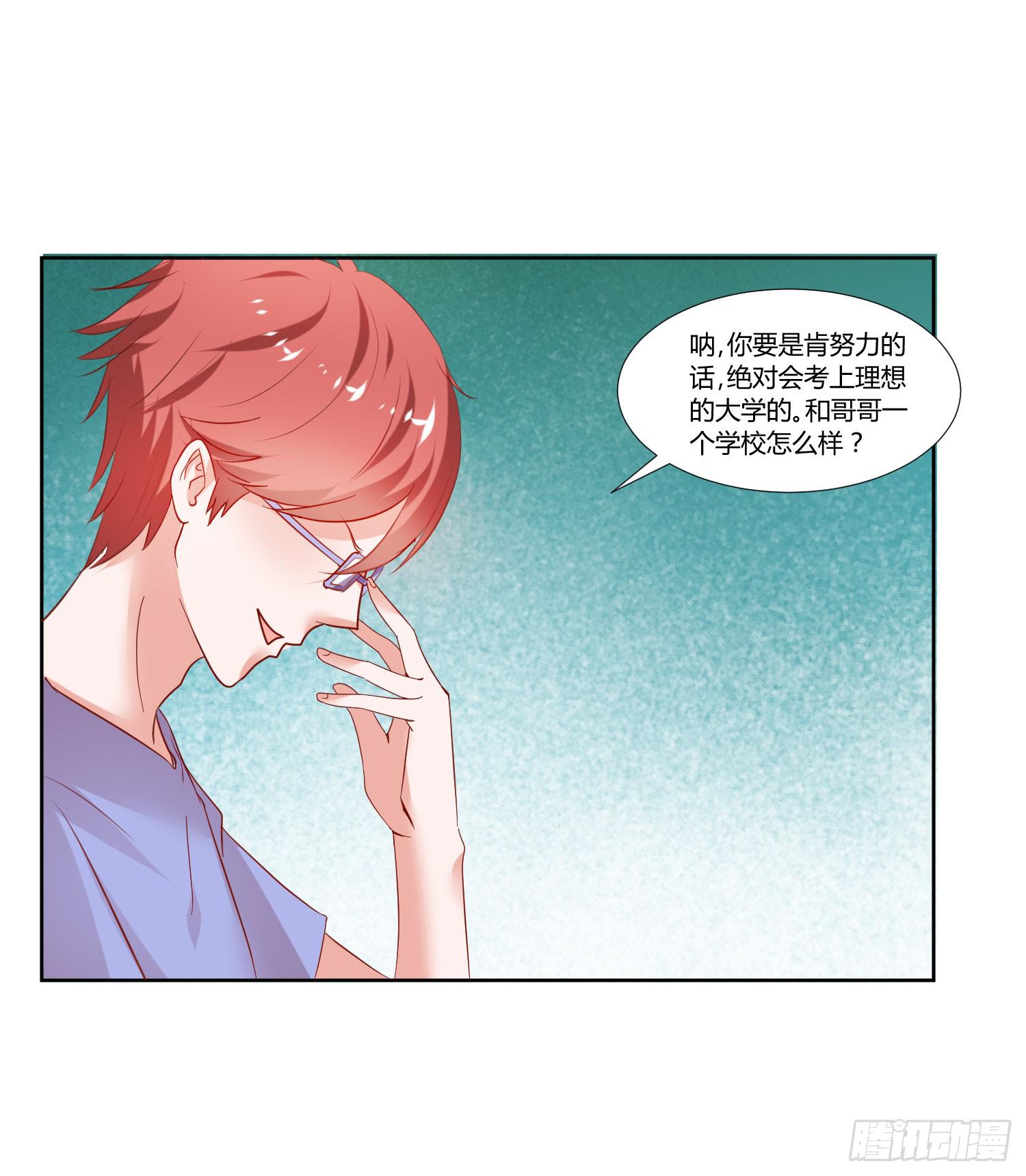 弱气校草追爱记韩漫全集-空荡荡无删减无遮挡章节图片 