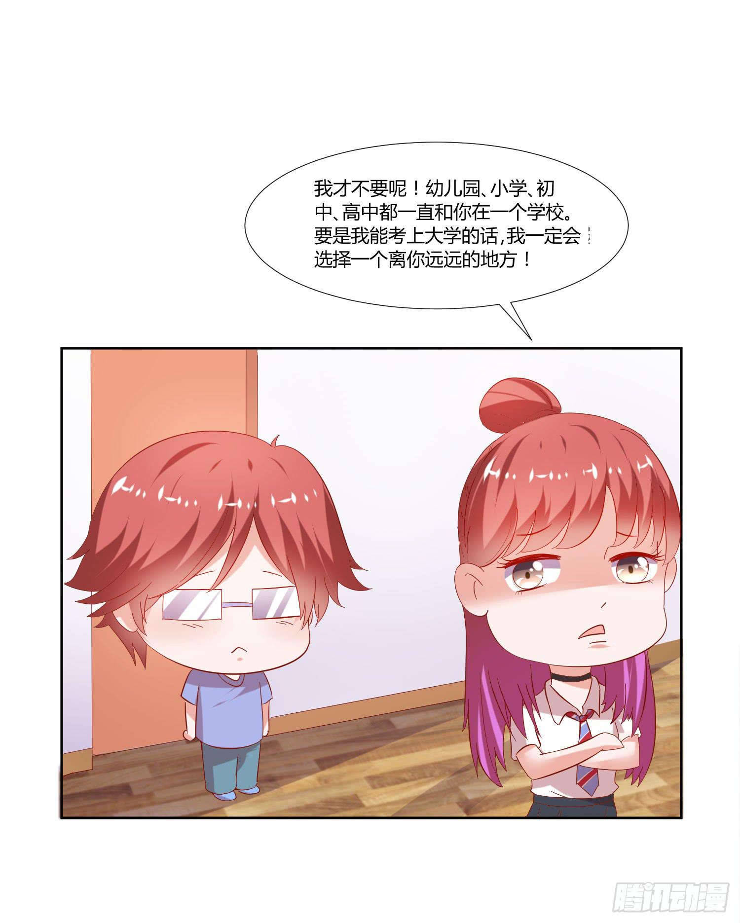 弱气校草追爱记韩漫全集-空荡荡无删减无遮挡章节图片 