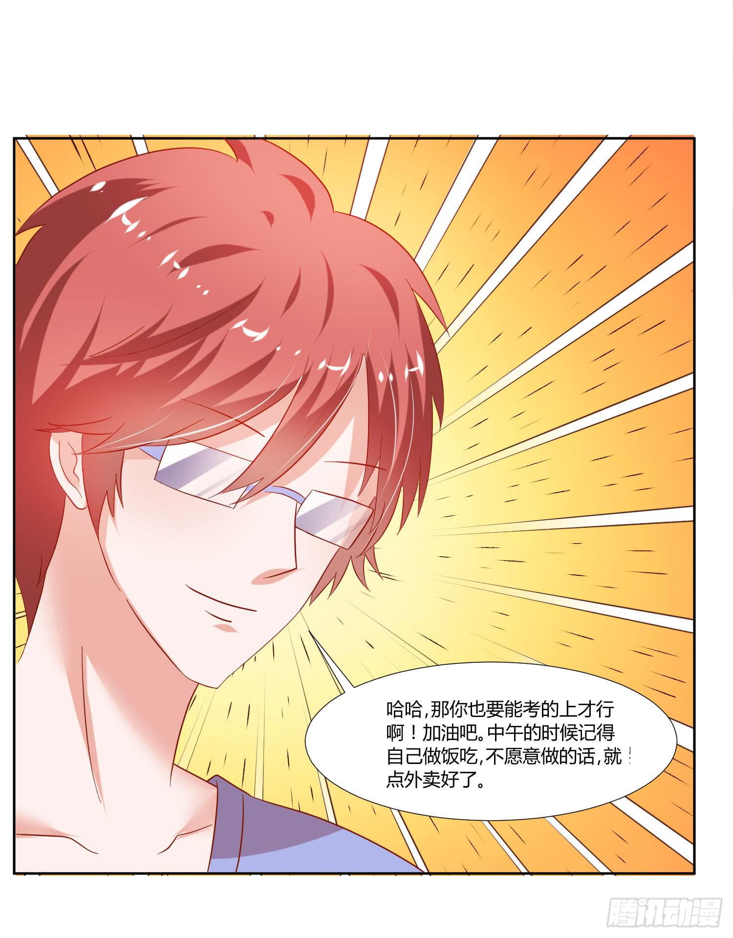 弱气校草追爱记韩漫全集-空荡荡无删减无遮挡章节图片 
