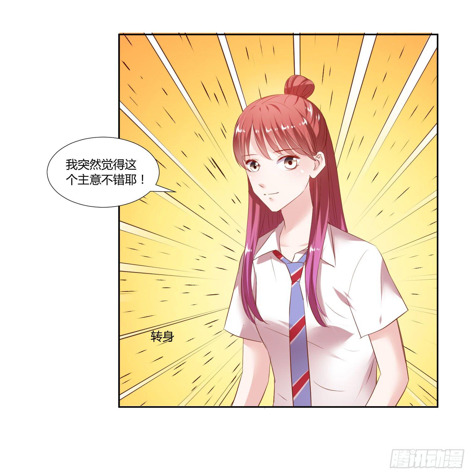 弱气校草追爱记韩漫全集-空荡荡无删减无遮挡章节图片 