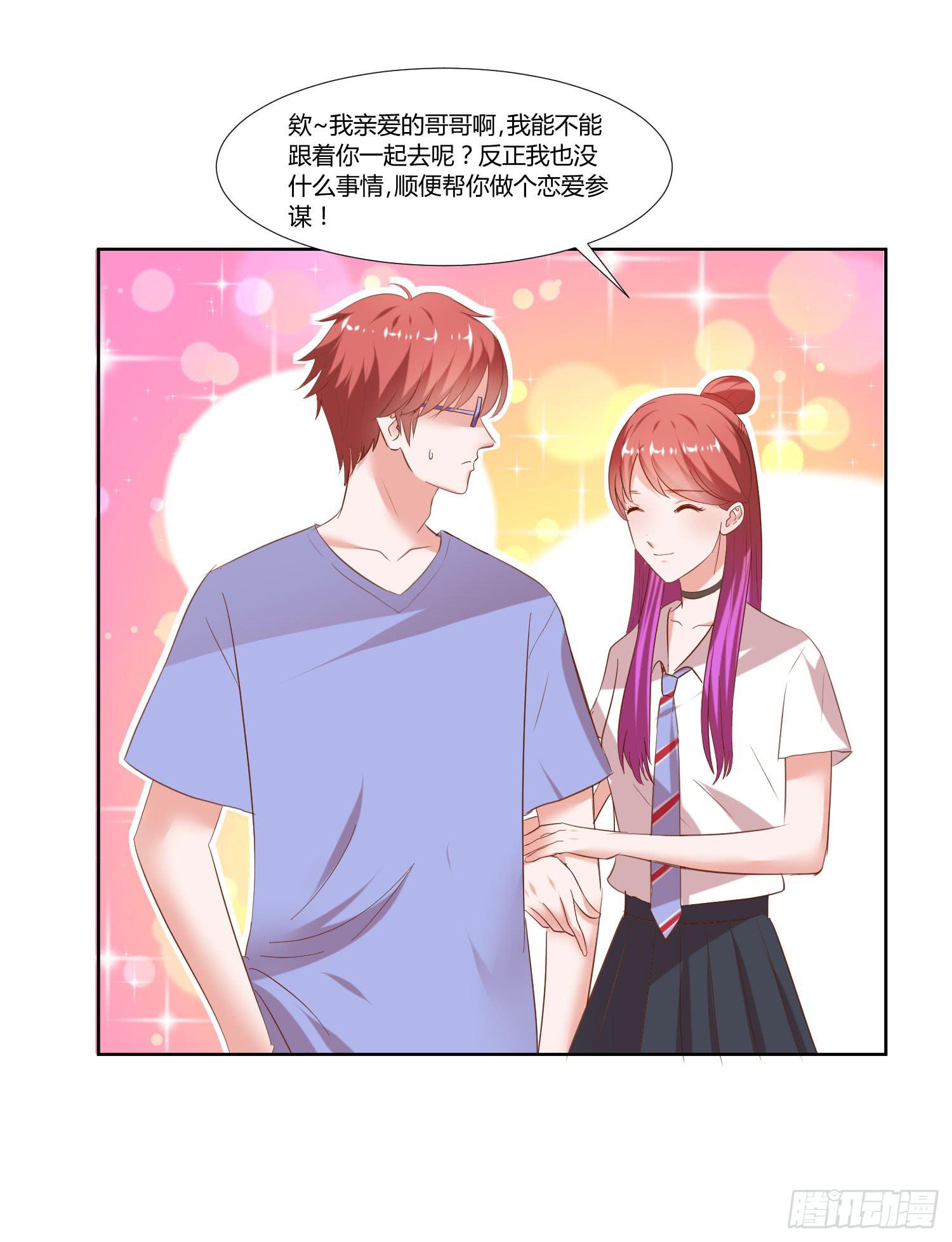 弱气校草追爱记韩漫全集-空荡荡无删减无遮挡章节图片 