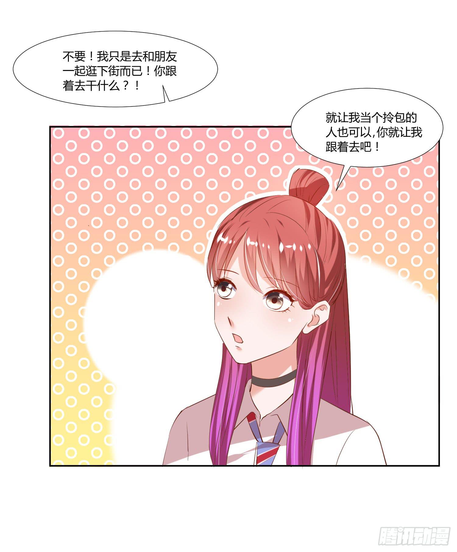 弱气校草追爱记韩漫全集-空荡荡无删减无遮挡章节图片 