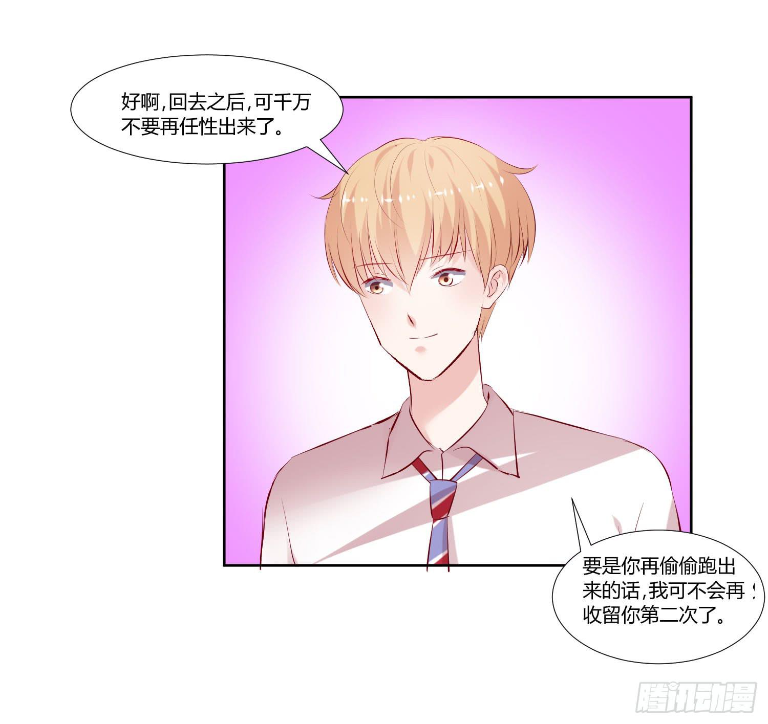 弱气校草追爱记韩漫全集-不生气无删减无遮挡章节图片 