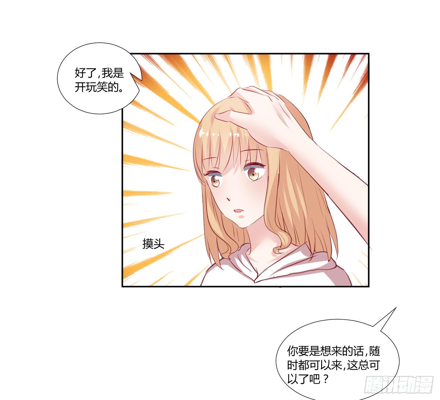 弱气校草追爱记韩漫全集-不生气无删减无遮挡章节图片 