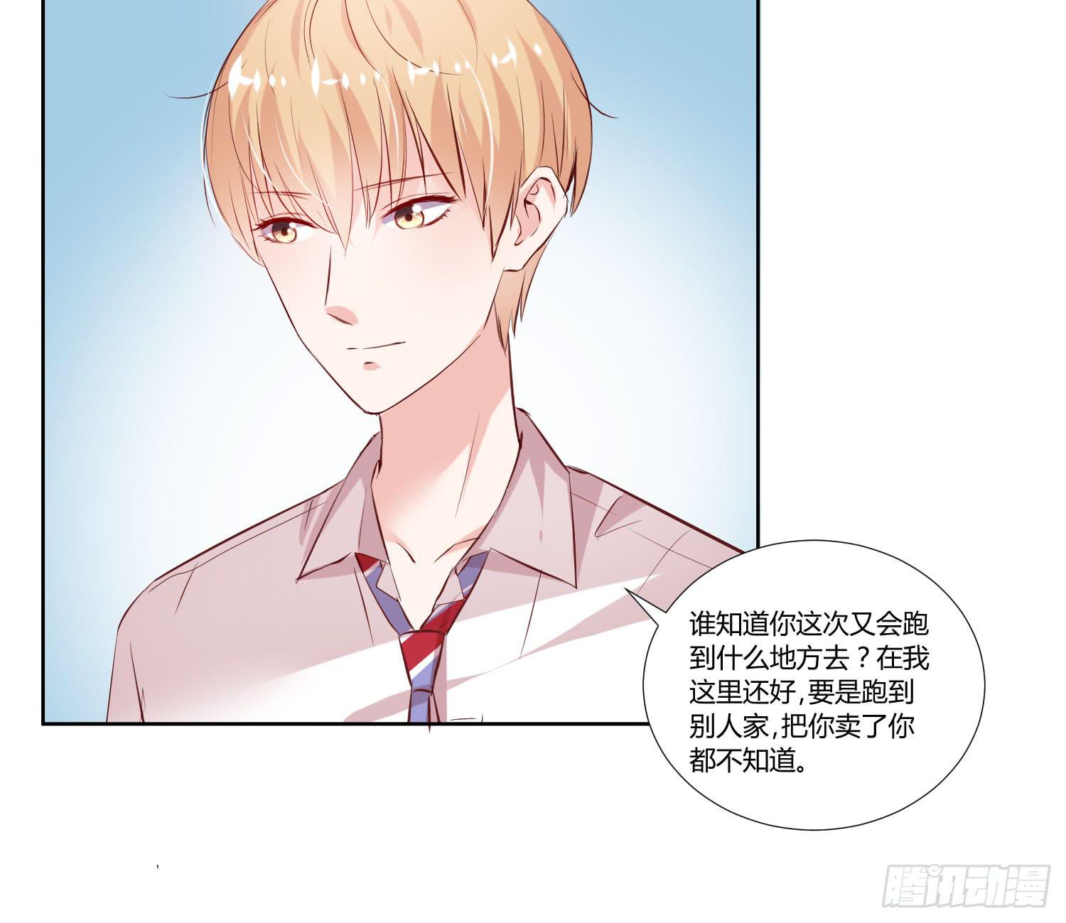 弱气校草追爱记韩漫全集-不生气无删减无遮挡章节图片 