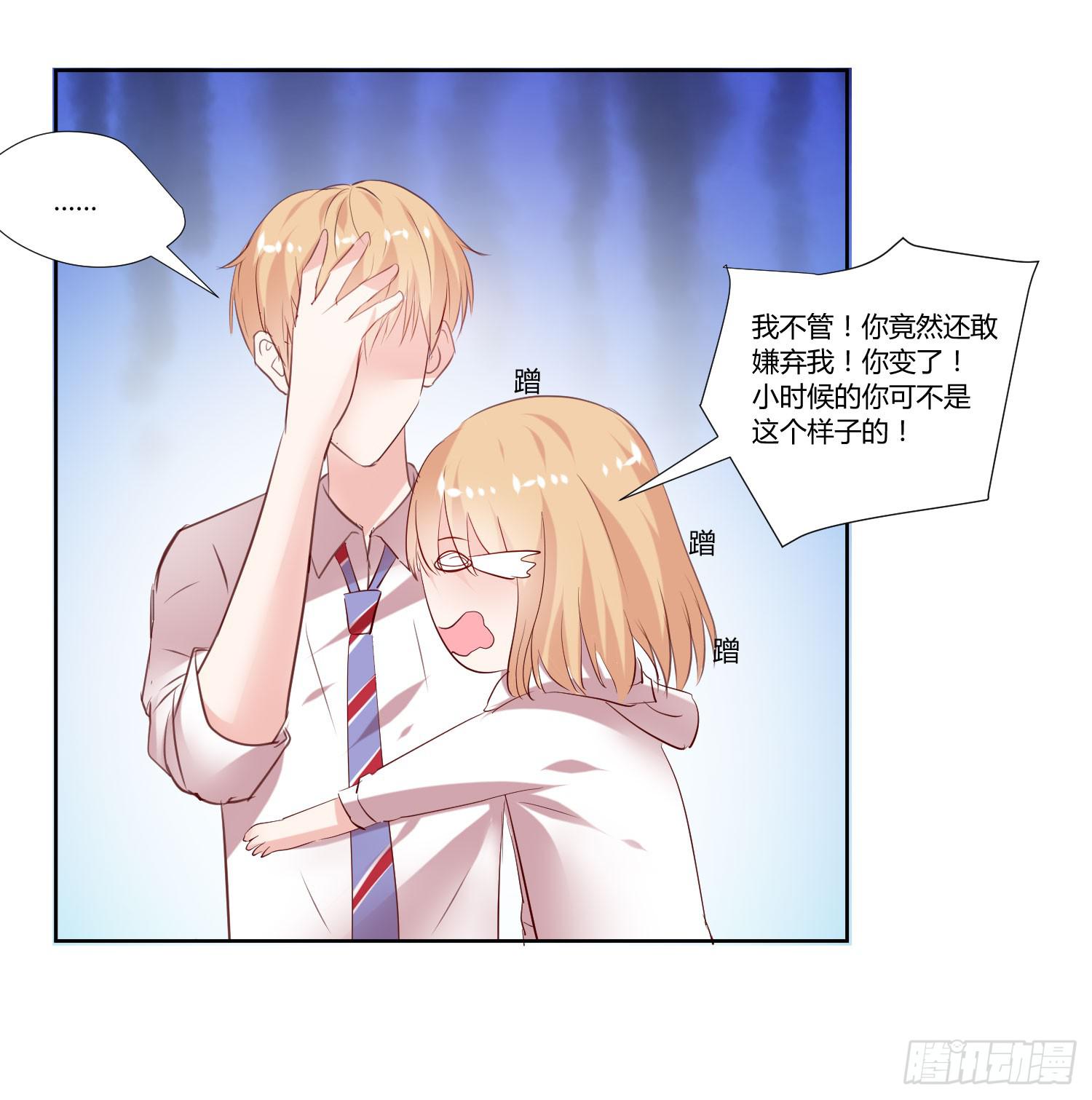 弱气校草追爱记韩漫全集-不生气无删减无遮挡章节图片 