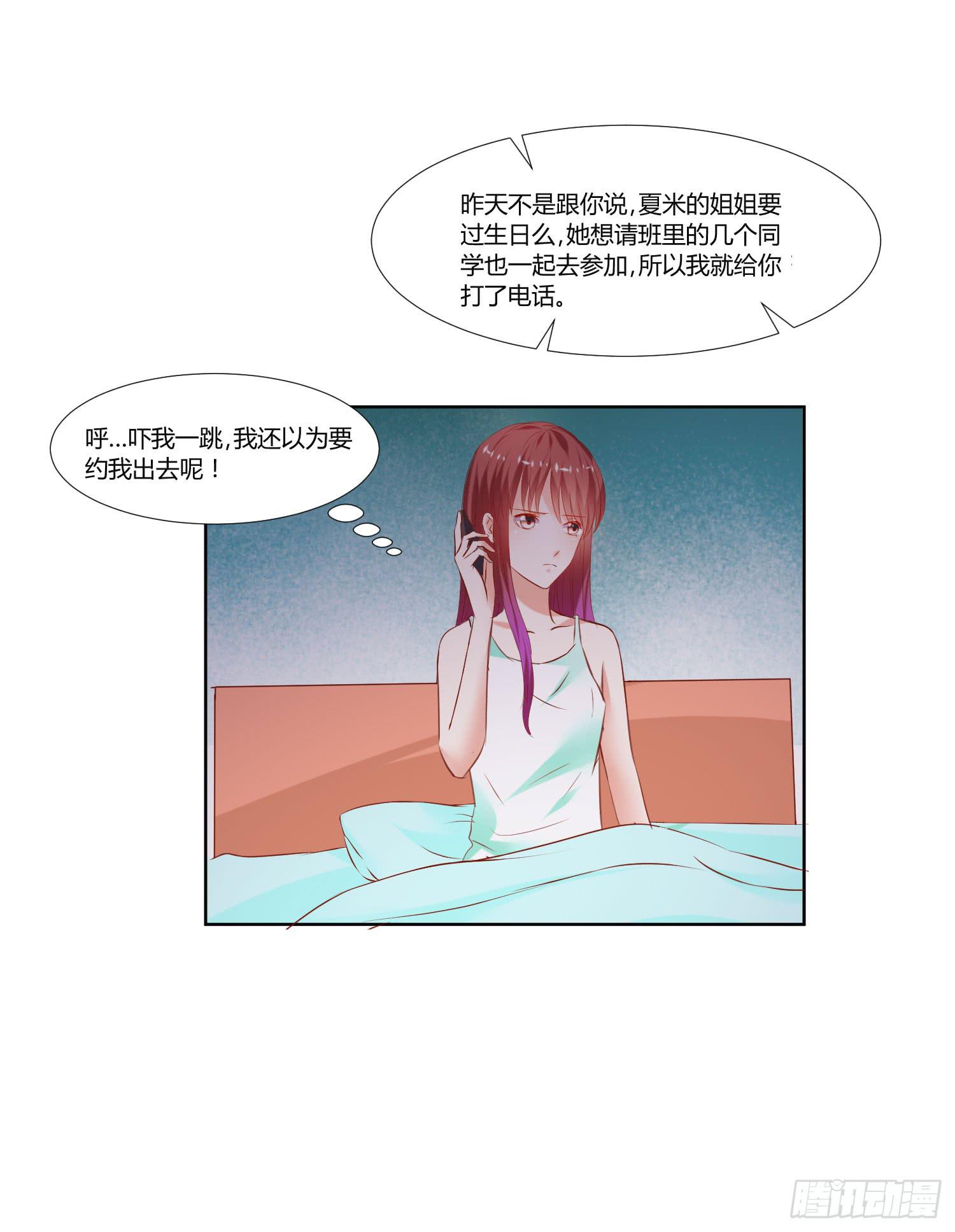 弱气校草追爱记韩漫全集-不生气无删减无遮挡章节图片 