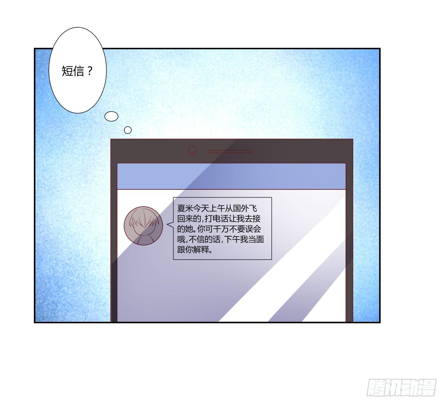 弱气校草追爱记韩漫全集-不生气无删减无遮挡章节图片 