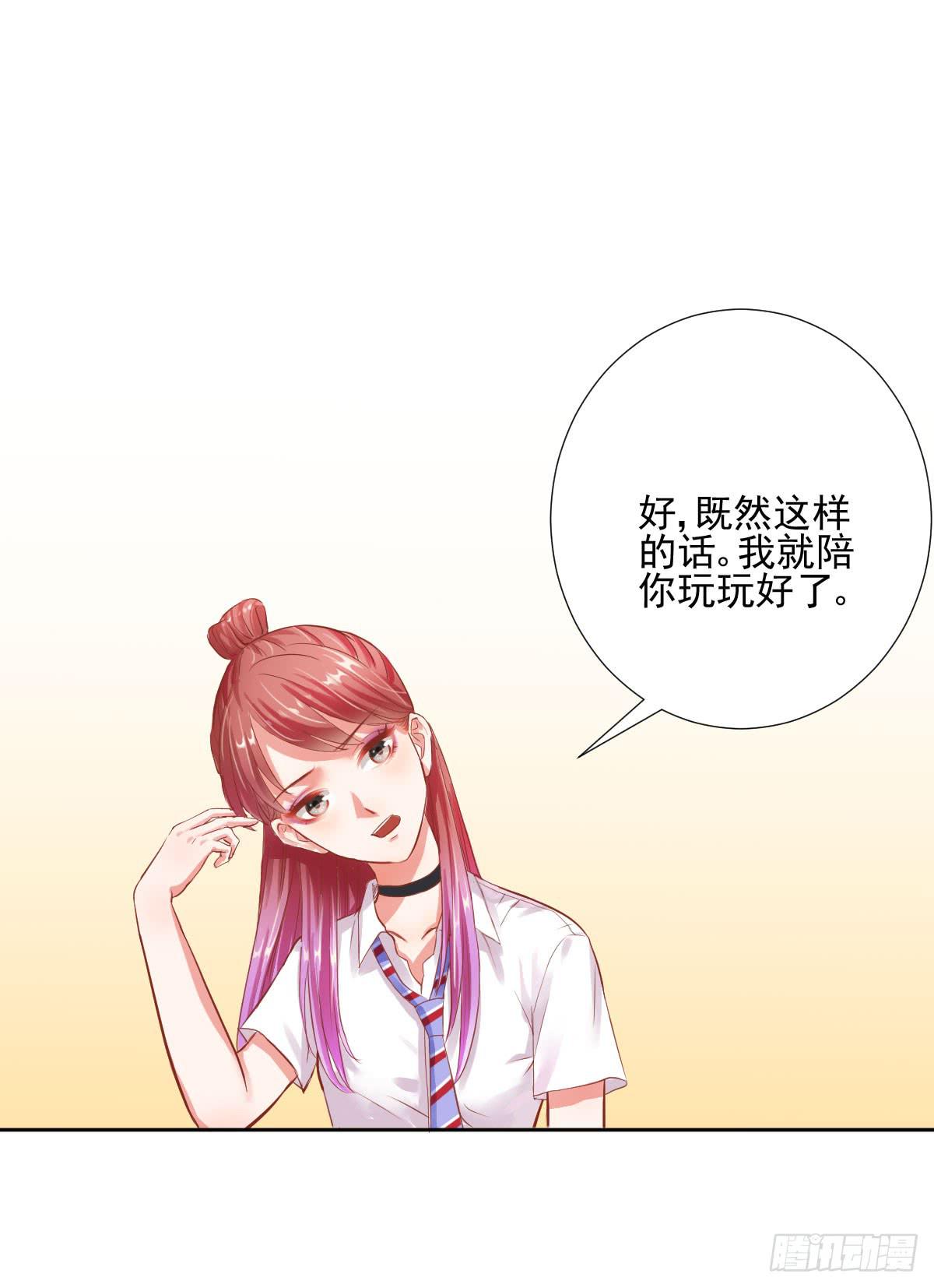 弱气校草追爱记韩漫全集-不自量力的挑衅无删减无遮挡章节图片 