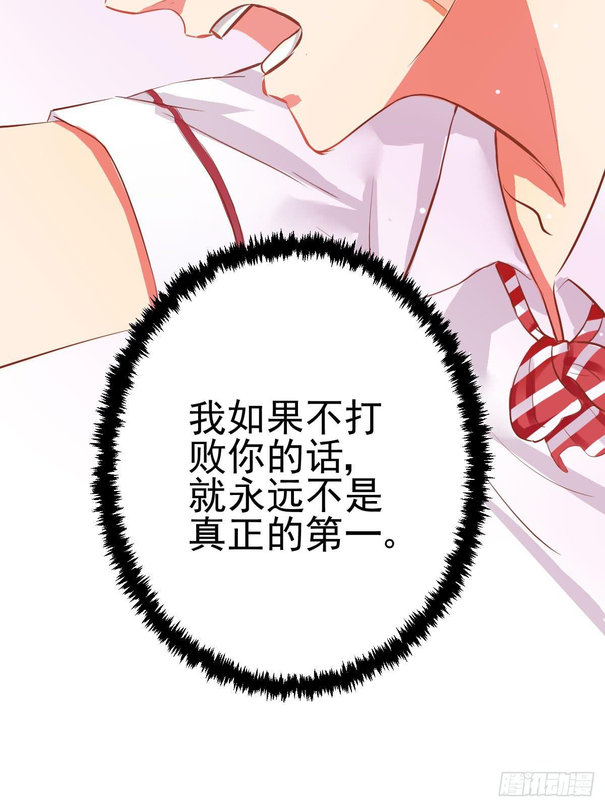 弱气校草追爱记韩漫全集-不自量力的挑衅无删减无遮挡章节图片 
