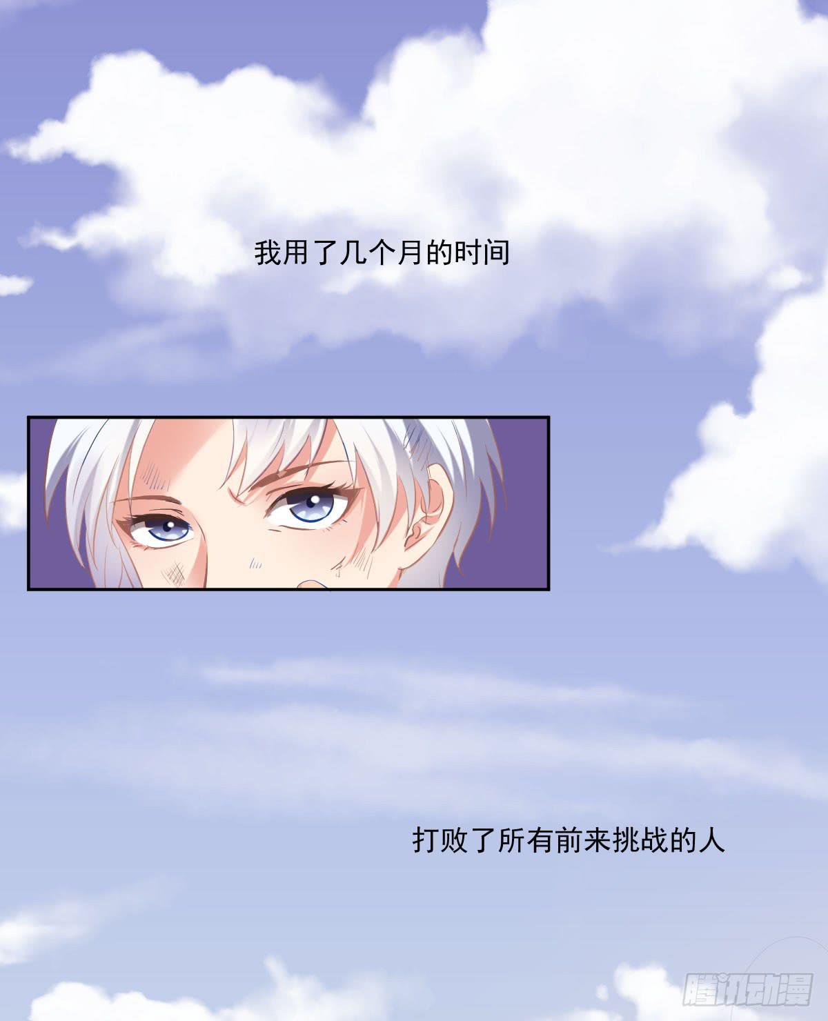 弱气校草追爱记韩漫全集-不自量力的挑衅无删减无遮挡章节图片 