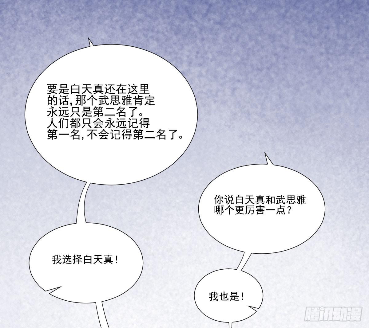 弱气校草追爱记韩漫全集-不自量力的挑衅无删减无遮挡章节图片 