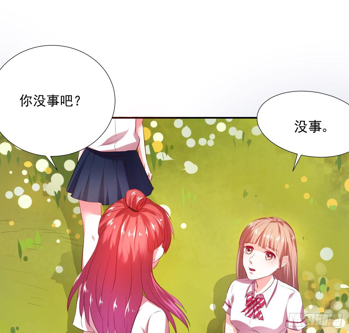 弱气校草追爱记韩漫全集-不自量力的挑衅无删减无遮挡章节图片 