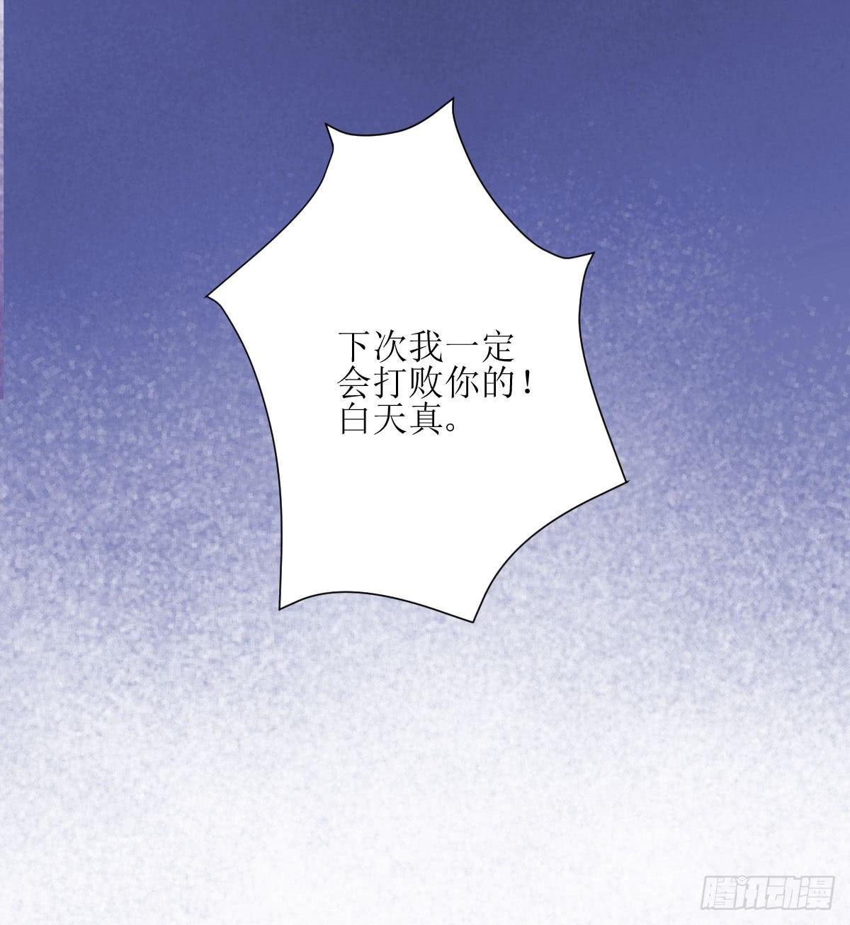 弱气校草追爱记韩漫全集-不自量力的挑衅无删减无遮挡章节图片 