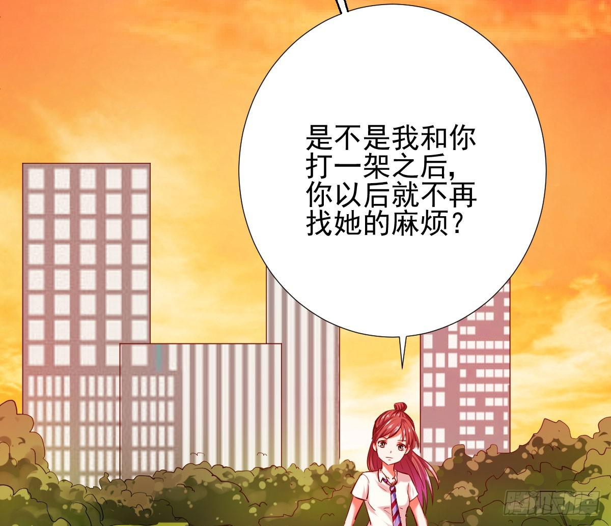 弱气校草追爱记韩漫全集-不自量力的挑衅无删减无遮挡章节图片 