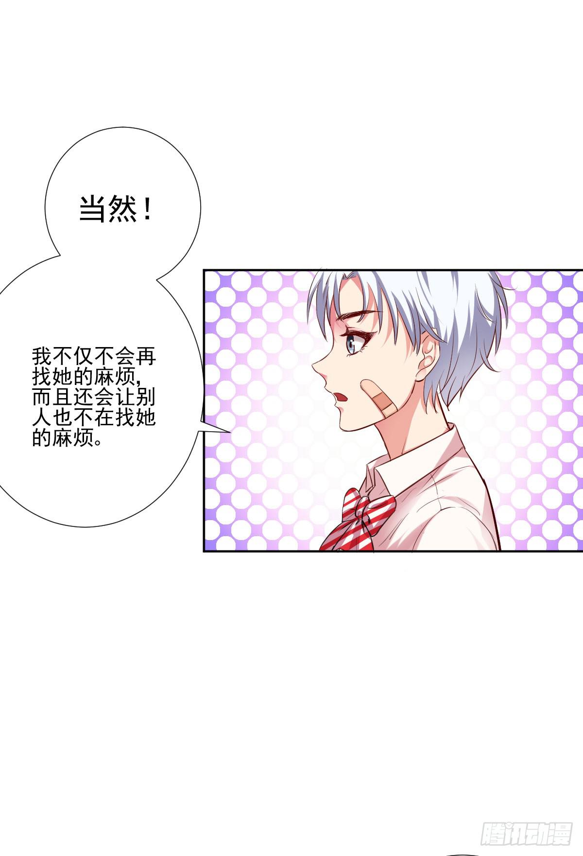 弱气校草追爱记韩漫全集-不自量力的挑衅无删减无遮挡章节图片 