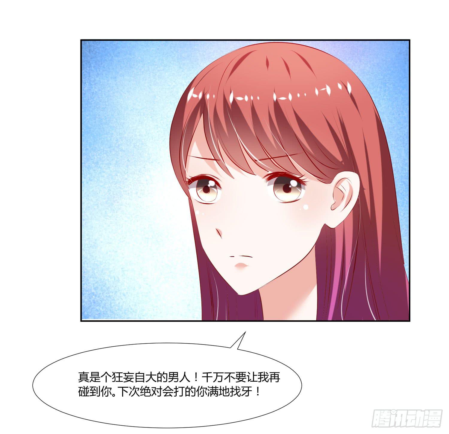 弱气校草追爱记韩漫全集-狂妄自大的人无删减无遮挡章节图片 