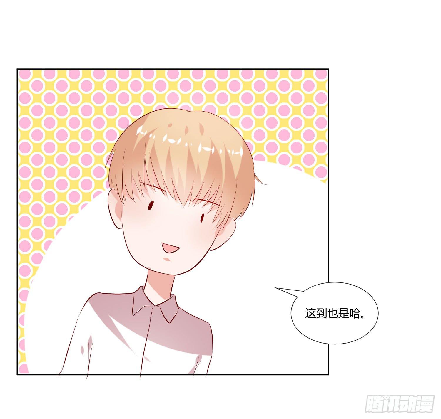 弱气校草追爱记韩漫全集-狂妄自大的人无删减无遮挡章节图片 