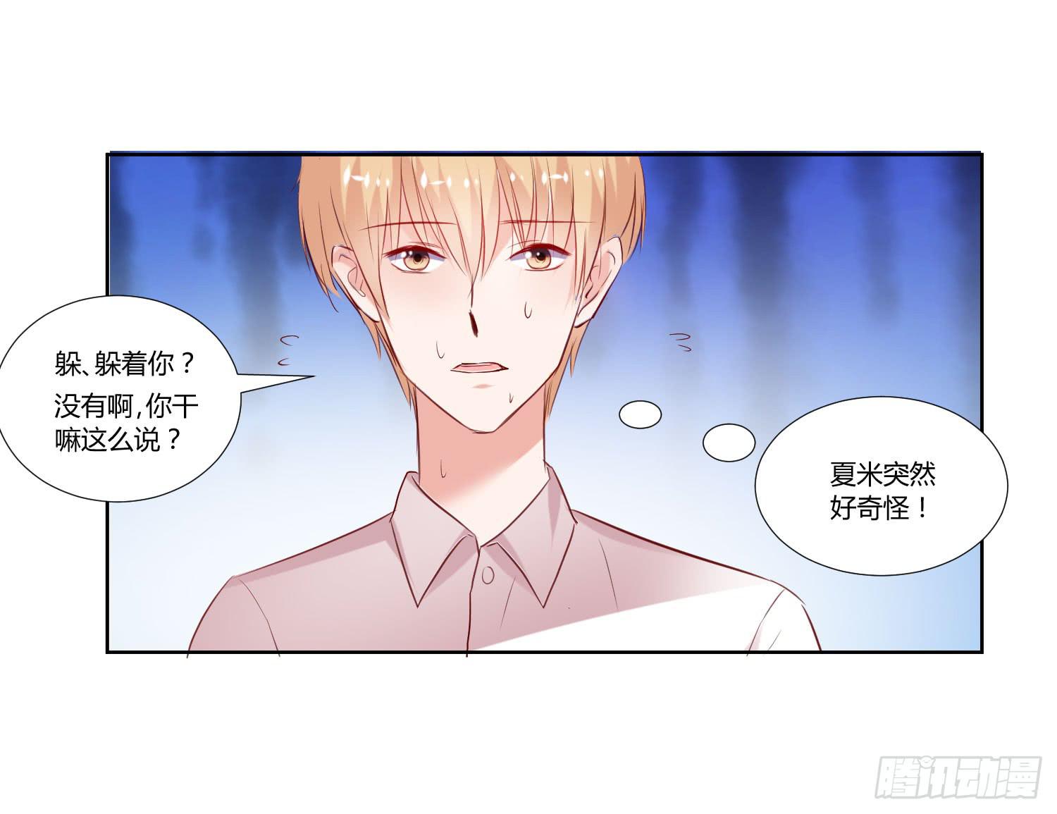 弱气校草追爱记韩漫全集-狂妄自大的人无删减无遮挡章节图片 