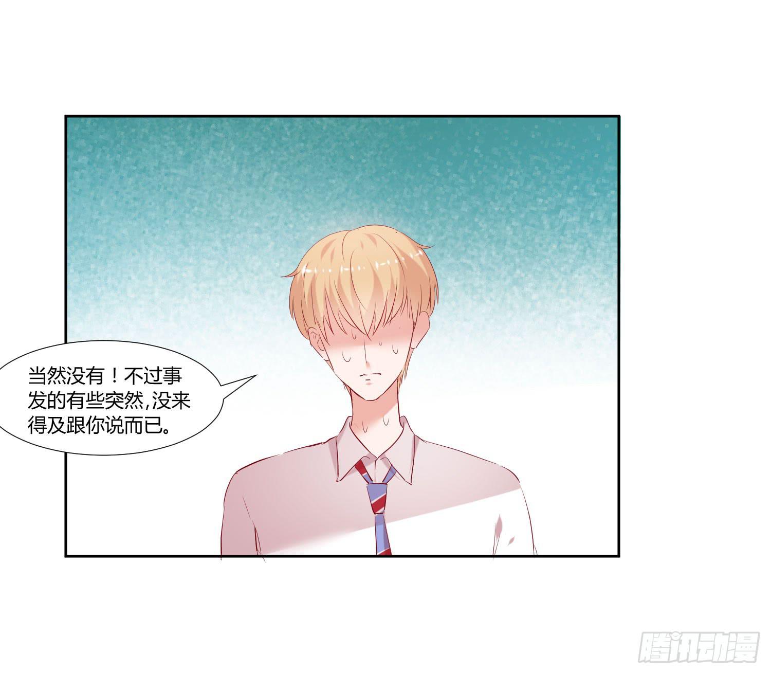 弱气校草追爱记韩漫全集-我没事无删减无遮挡章节图片 