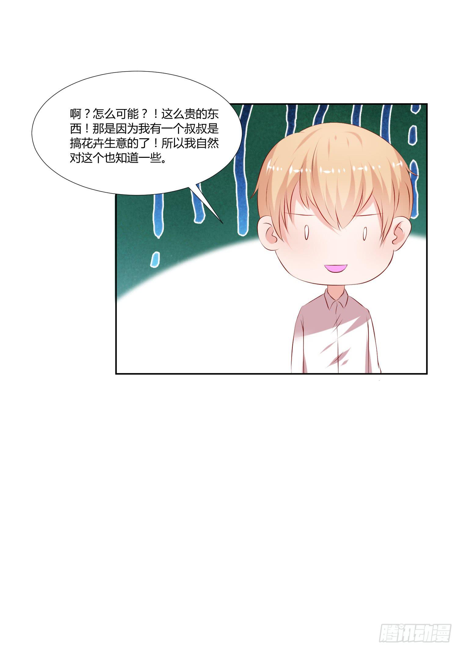 弱气校草追爱记韩漫全集-我没事无删减无遮挡章节图片 