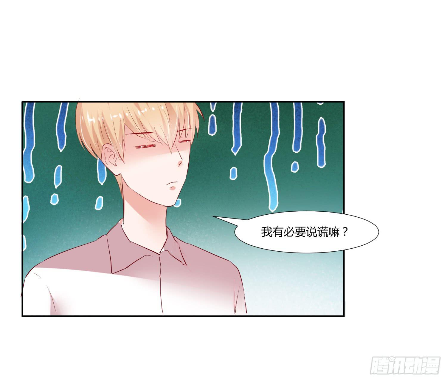 弱气校草追爱记韩漫全集-我没事无删减无遮挡章节图片 