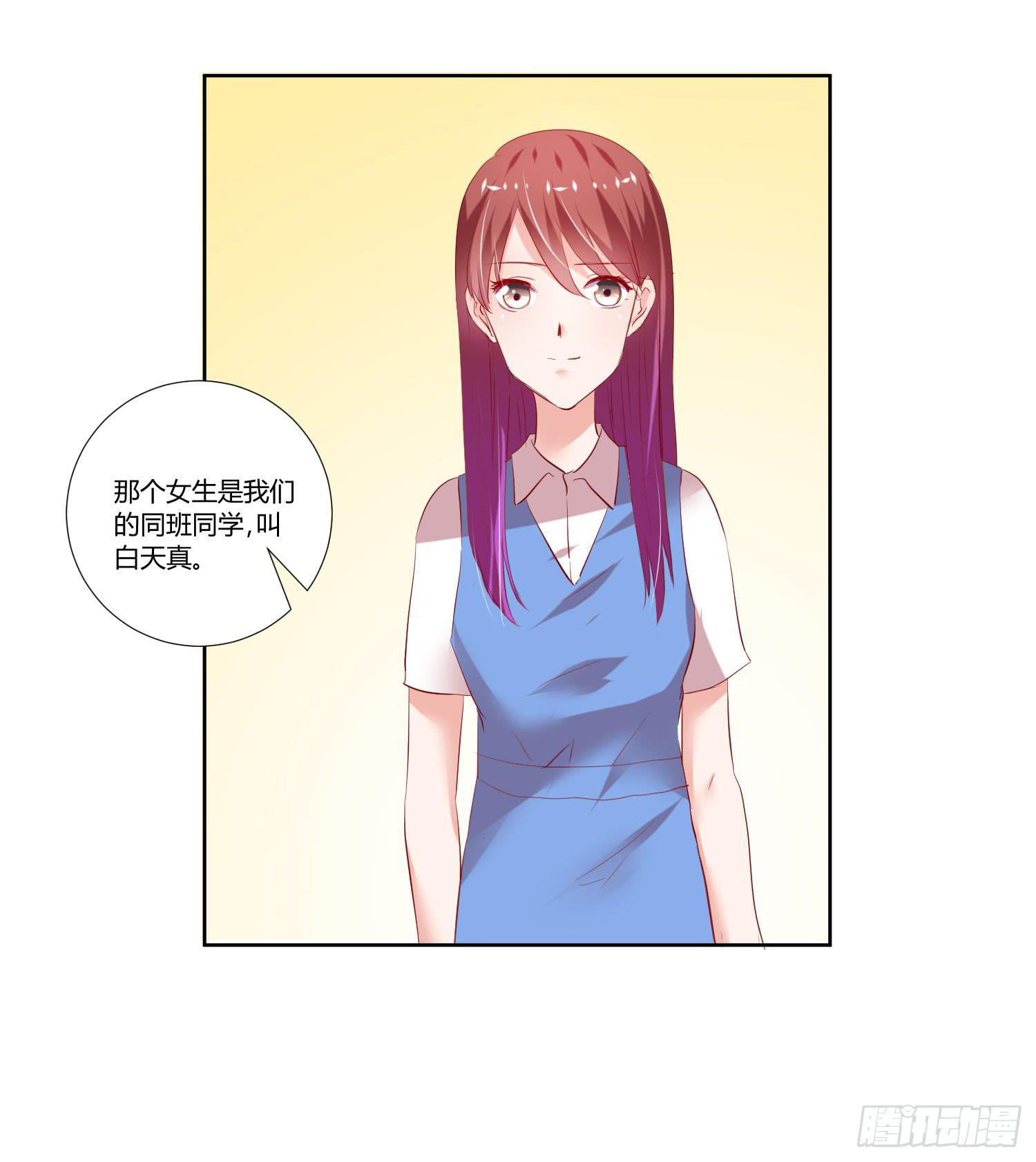 弱气校草追爱记韩漫全集-我没事无删减无遮挡章节图片 