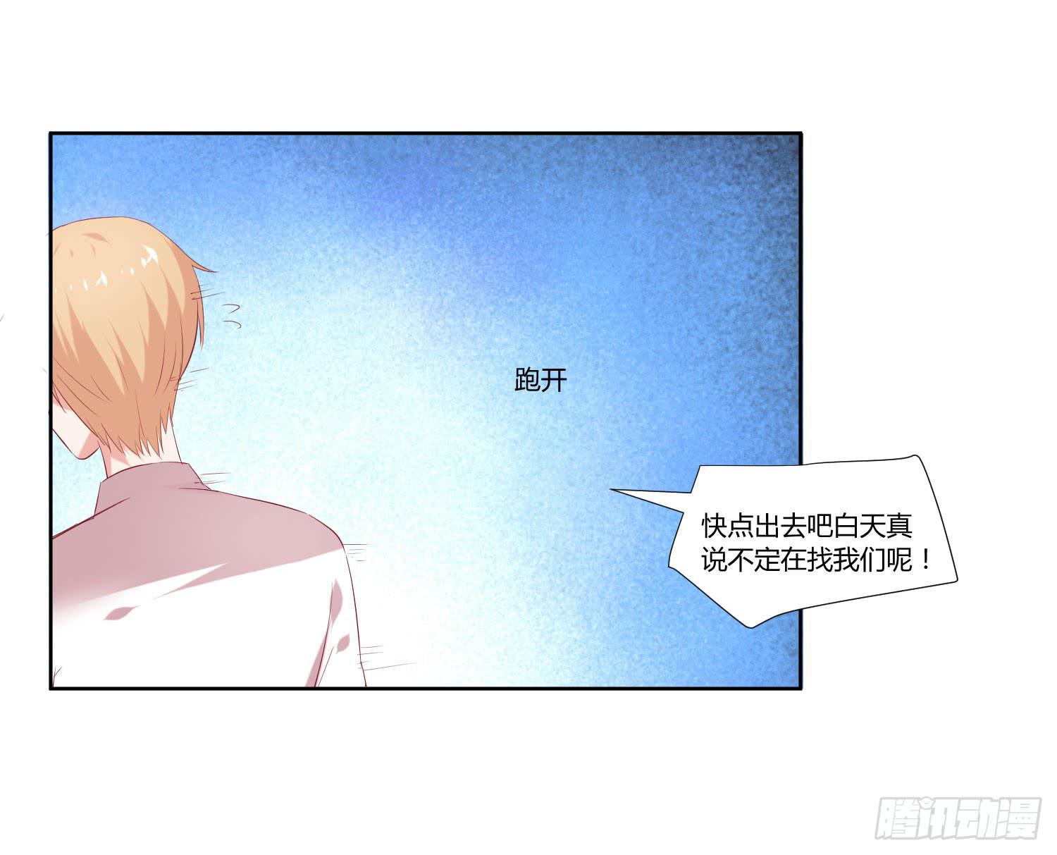 弱气校草追爱记韩漫全集-我没事无删减无遮挡章节图片 