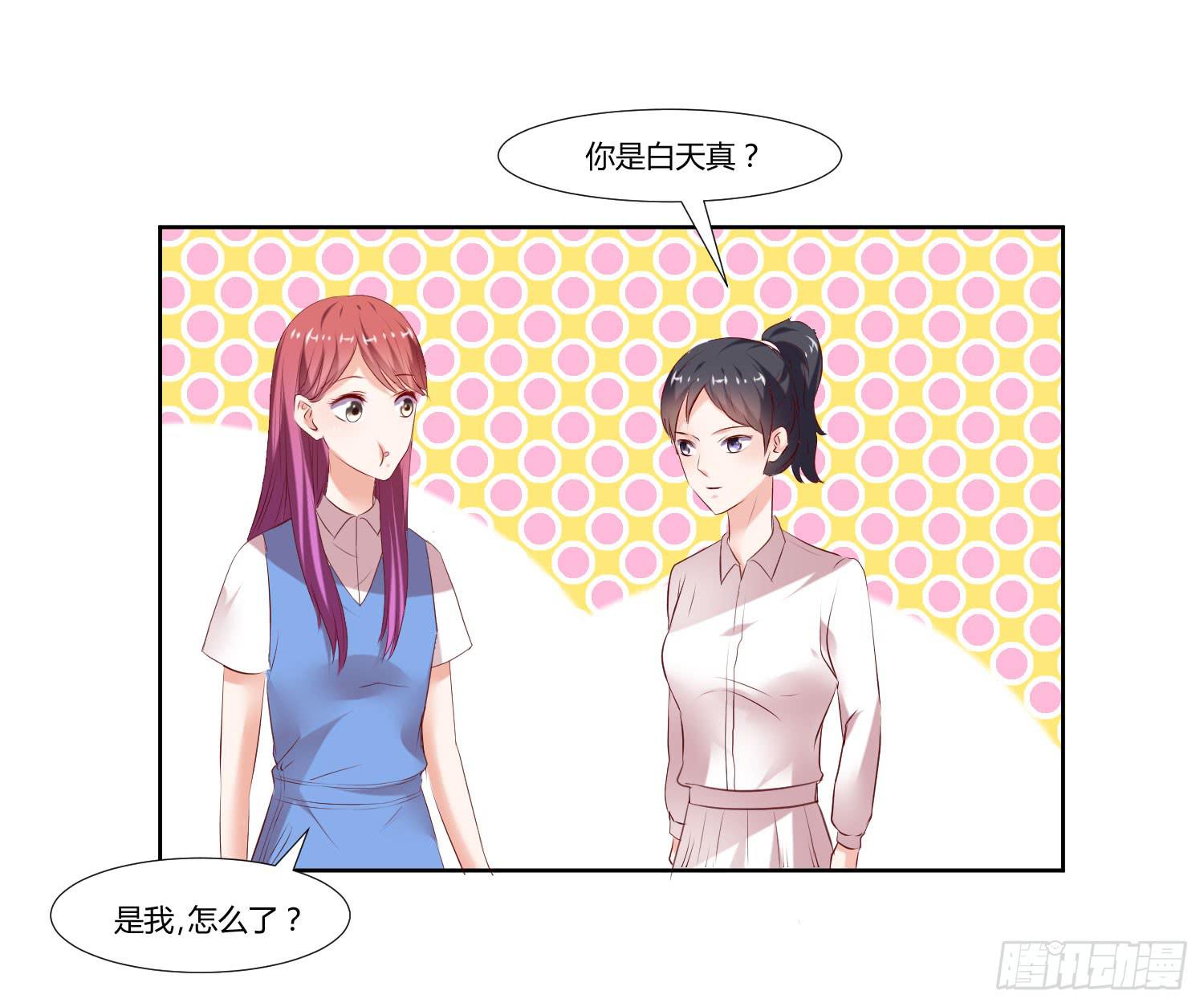 弱气校草追爱记韩漫全集-事情不简单无删减无遮挡章节图片 
