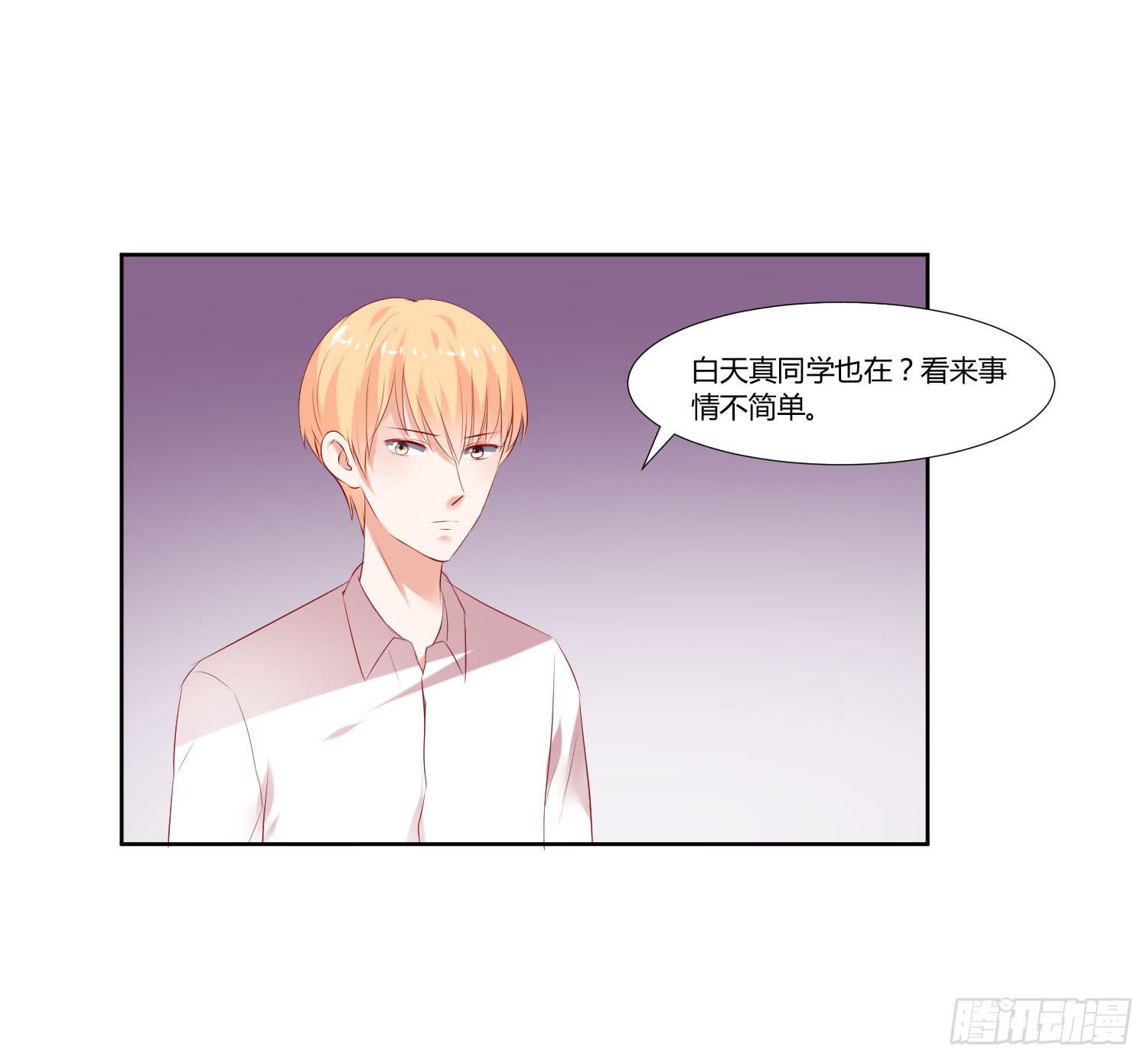 弱气校草追爱记韩漫全集-事情不简单无删减无遮挡章节图片 