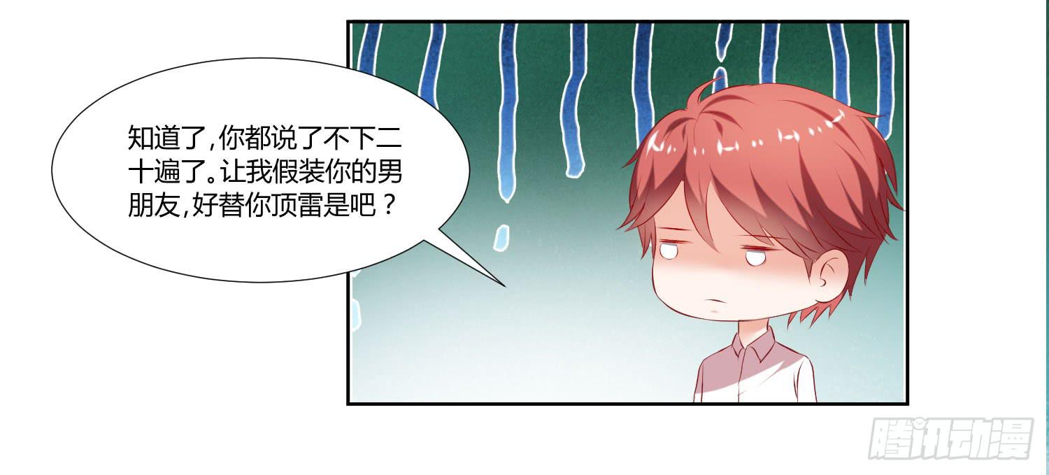 弱气校草追爱记韩漫全集-事情不简单无删减无遮挡章节图片 