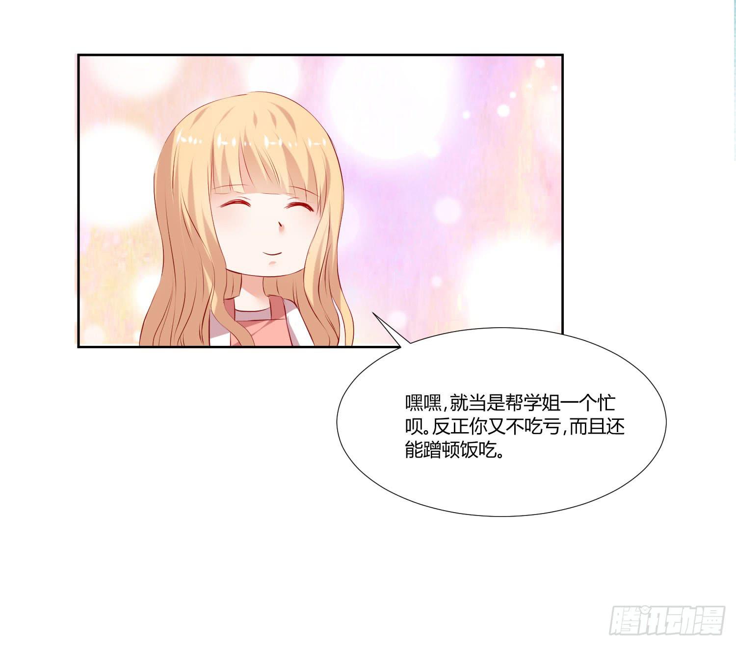 弱气校草追爱记韩漫全集-事情不简单无删减无遮挡章节图片 