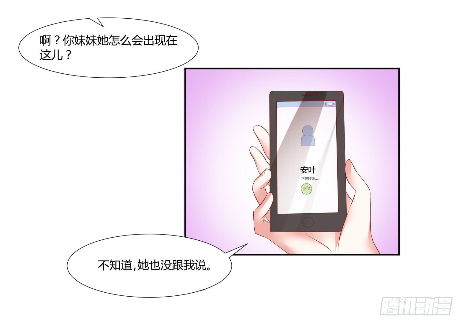 弱气校草追爱记韩漫全集-什么时候了还笑的出来无删减无遮挡章节图片 