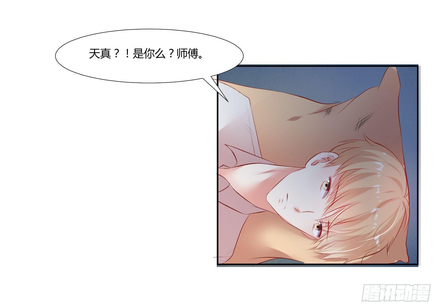 弱气校草追爱记韩漫全集-什么时候了还笑的出来无删减无遮挡章节图片 