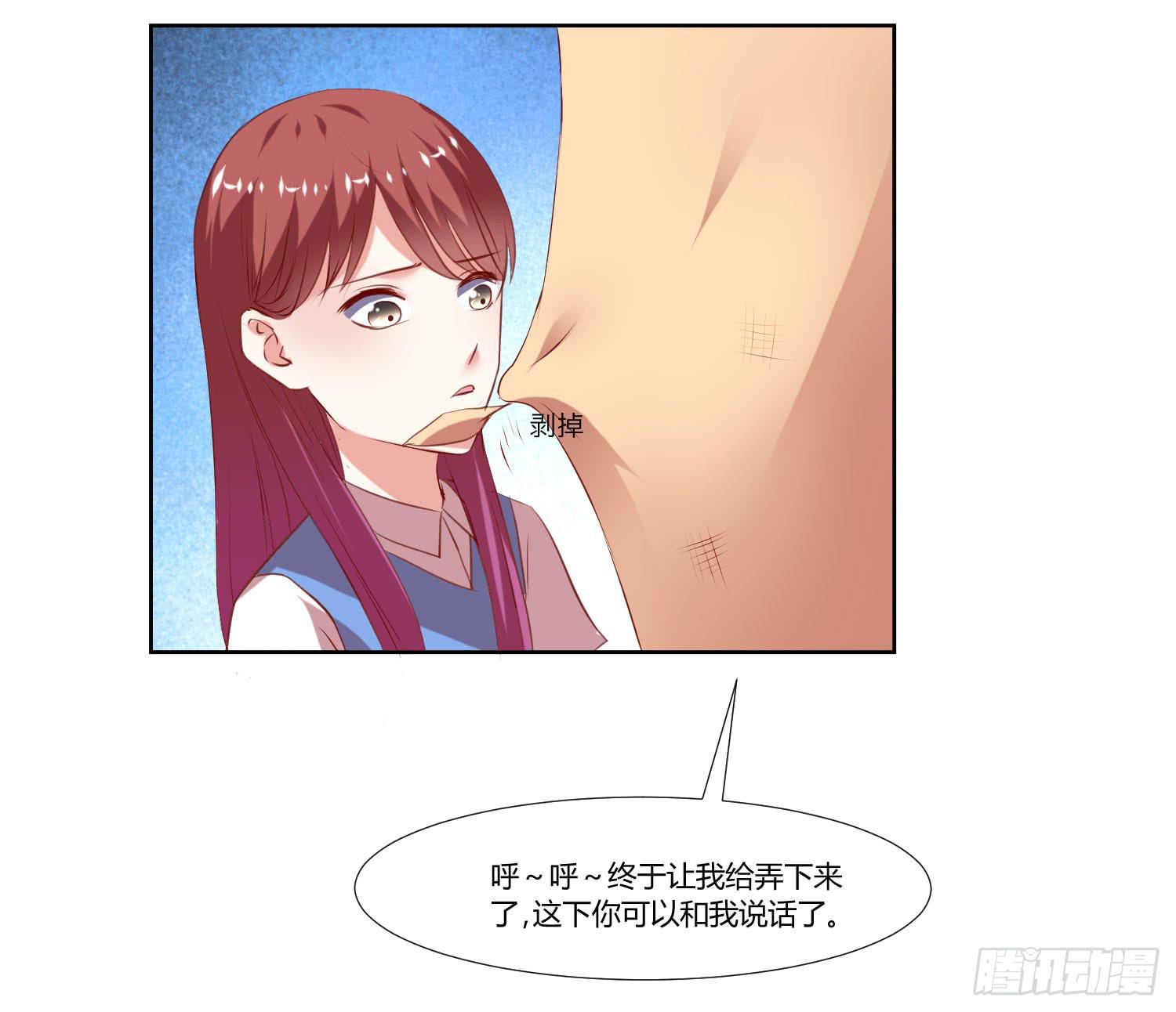 弱气校草追爱记韩漫全集-调监控无删减无遮挡章节图片 