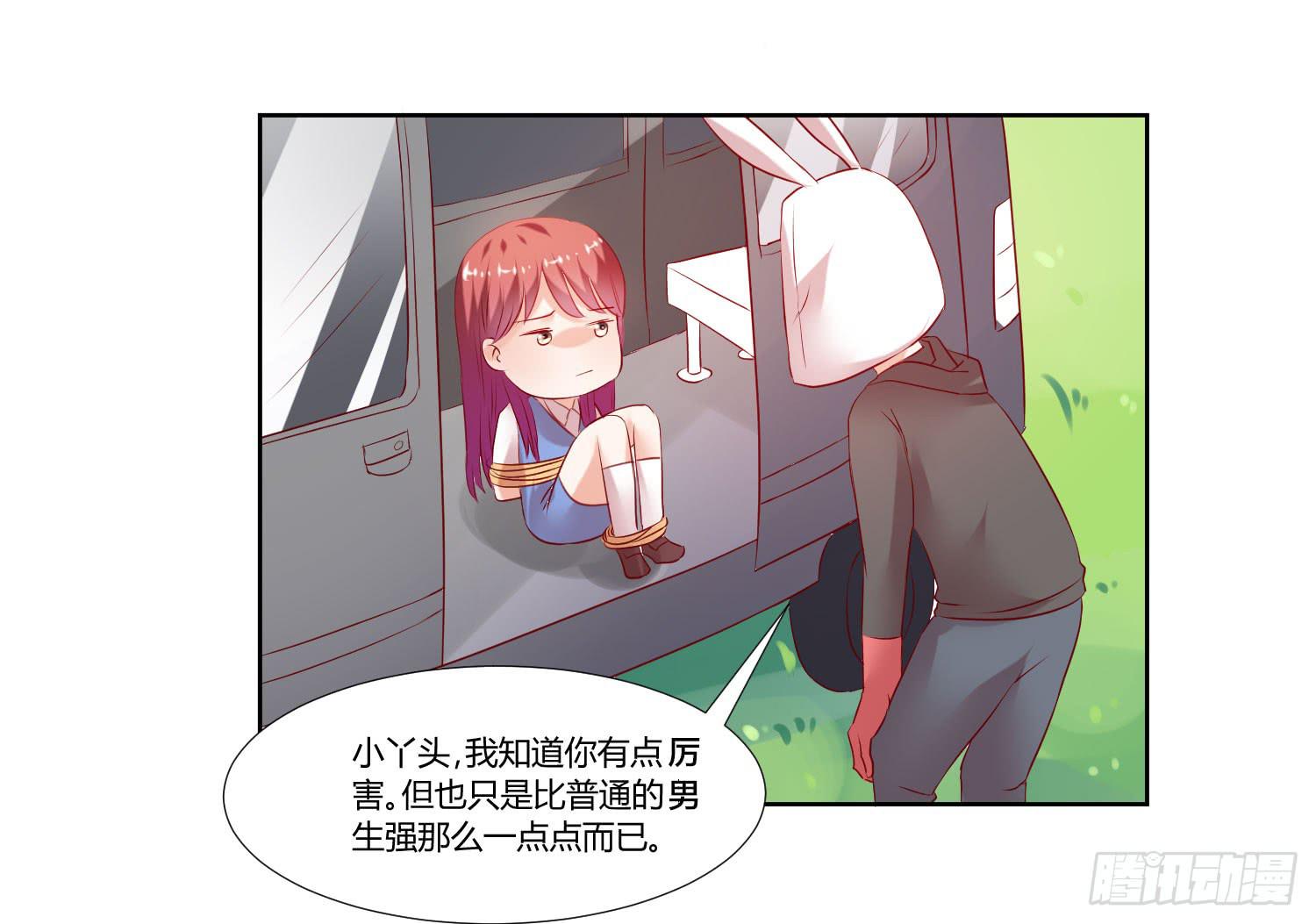 弱气校草追爱记韩漫全集-对不起无删减无遮挡章节图片 