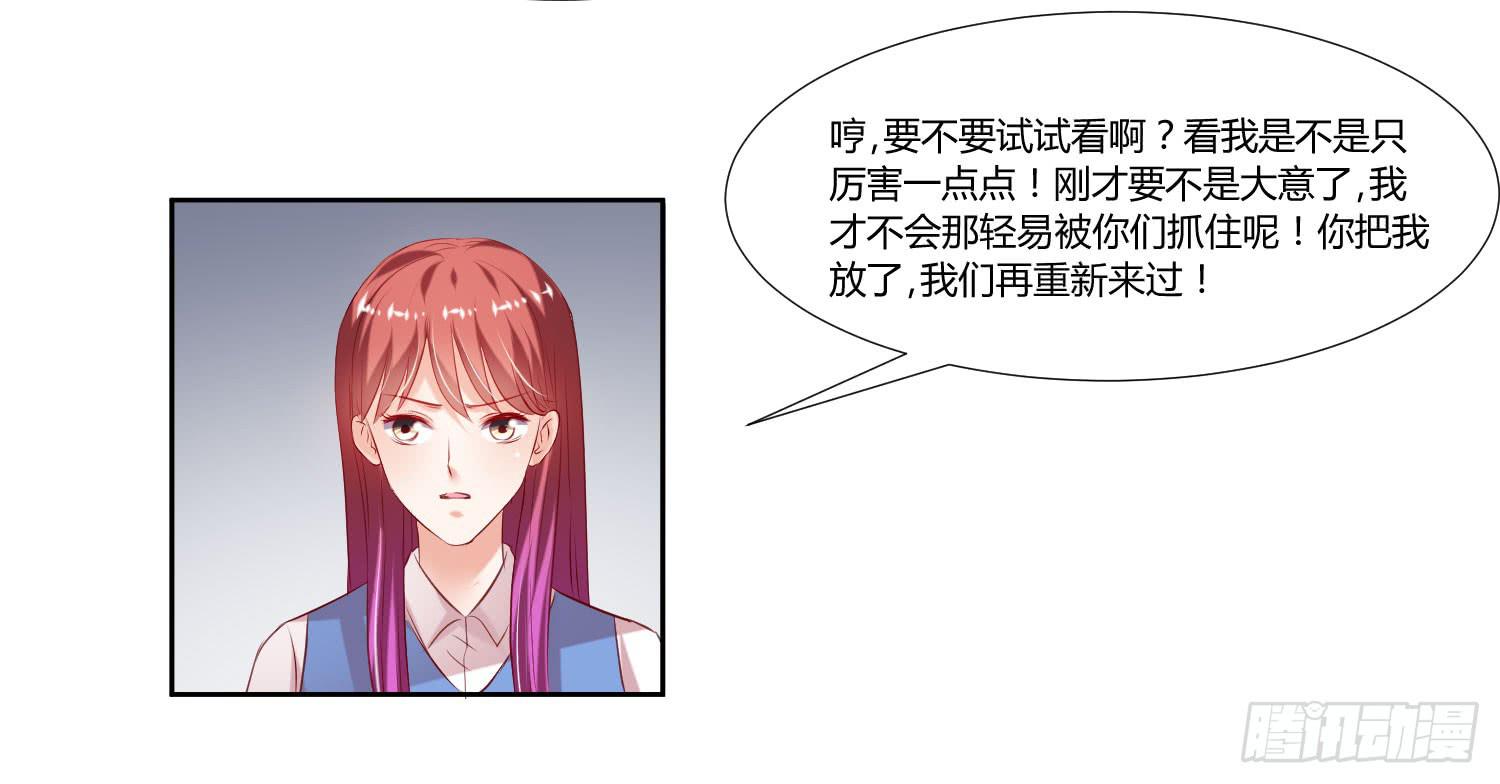 弱气校草追爱记韩漫全集-对不起无删减无遮挡章节图片 