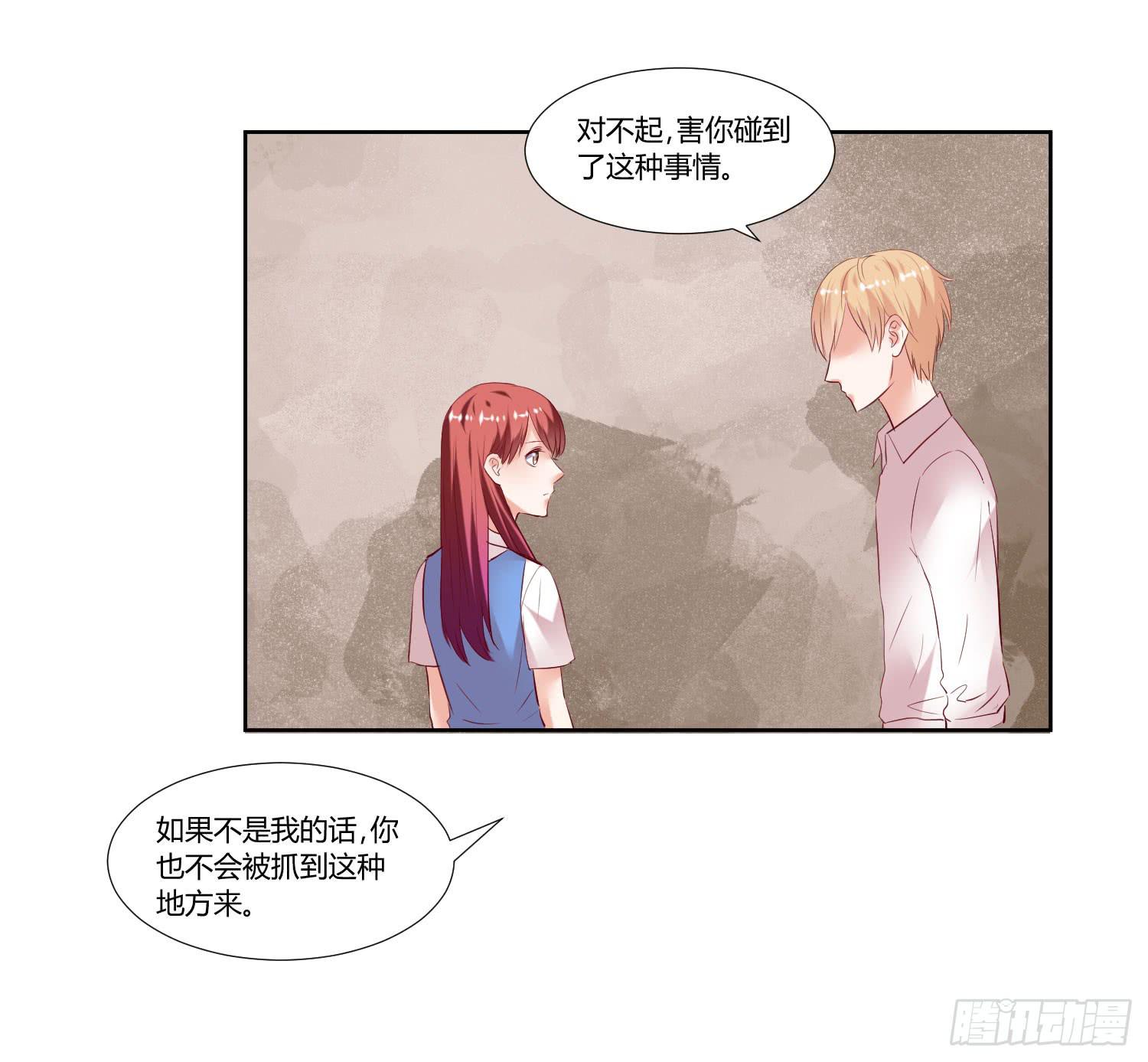 弱气校草追爱记韩漫全集-对不起无删减无遮挡章节图片 
