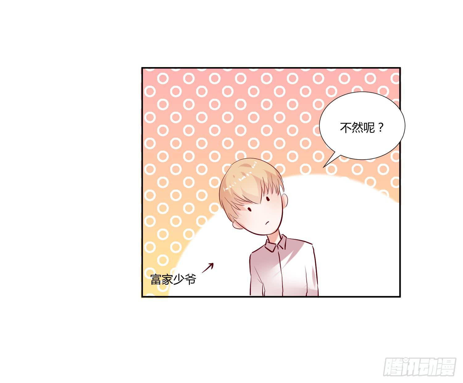 弱气校草追爱记韩漫全集-对不起无删减无遮挡章节图片 