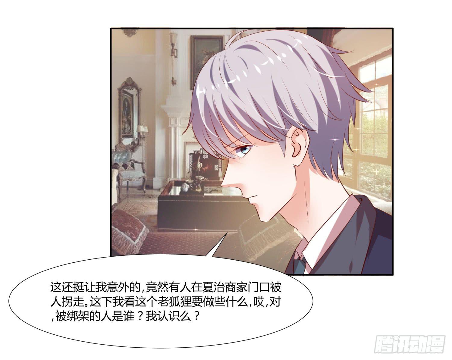 弱气校草追爱记韩漫全集-有什么后果无删减无遮挡章节图片 
