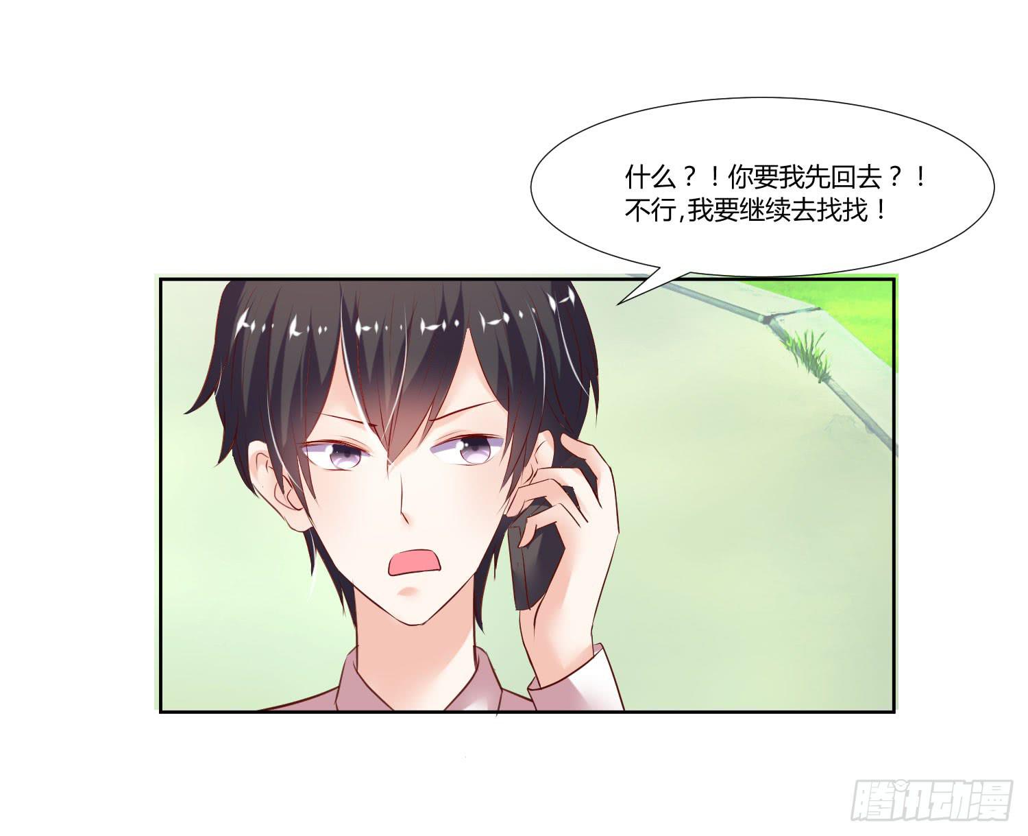 弱气校草追爱记韩漫全集-有什么后果无删减无遮挡章节图片 
