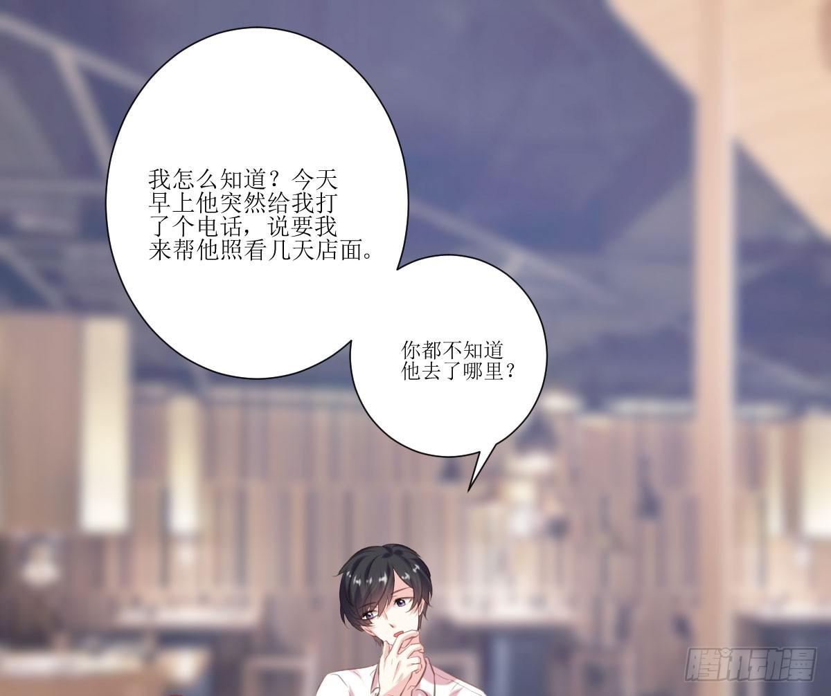 弱气校草追爱记韩漫全集-糕点店又遇见无删减无遮挡章节图片 