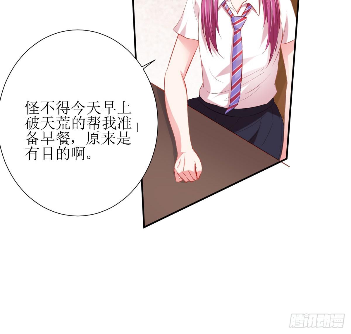 弱气校草追爱记韩漫全集-糕点店又遇见无删减无遮挡章节图片 