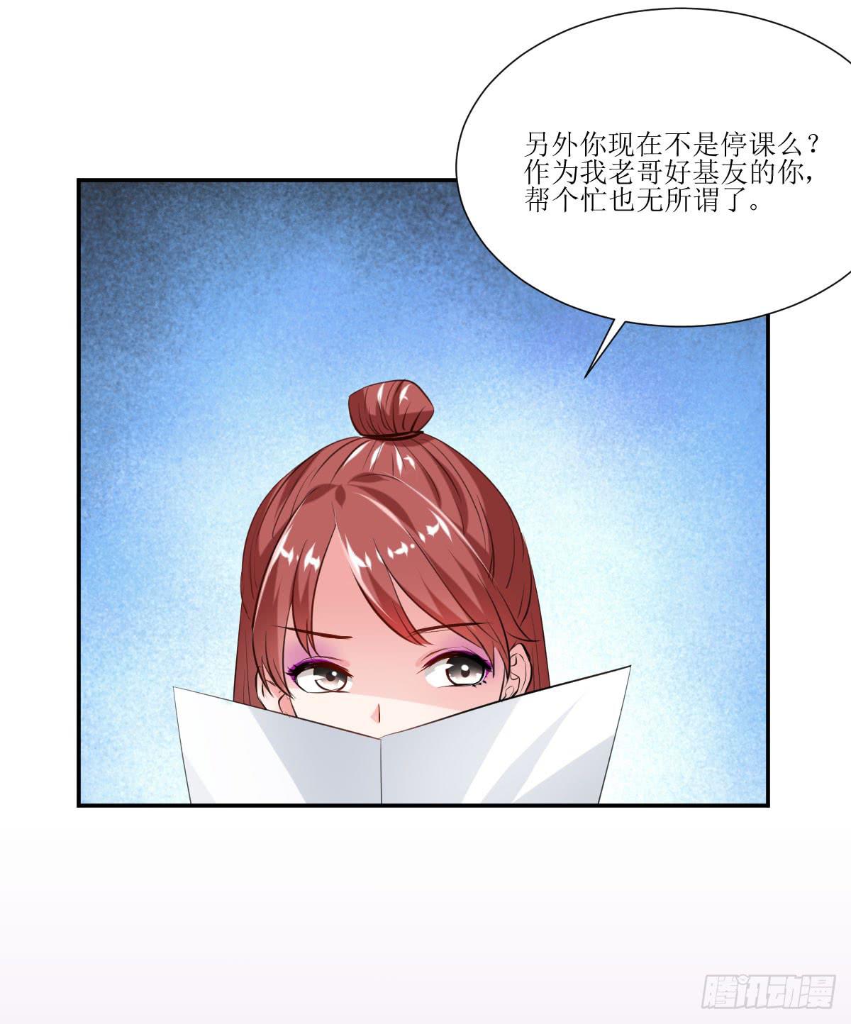 弱气校草追爱记韩漫全集-糕点店又遇见无删减无遮挡章节图片 